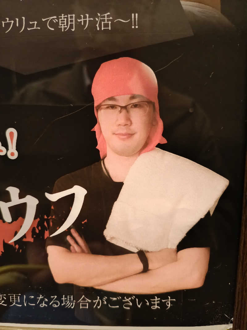 la pâtisserie Kさんの越のゆ 鯖江店のサ活写真