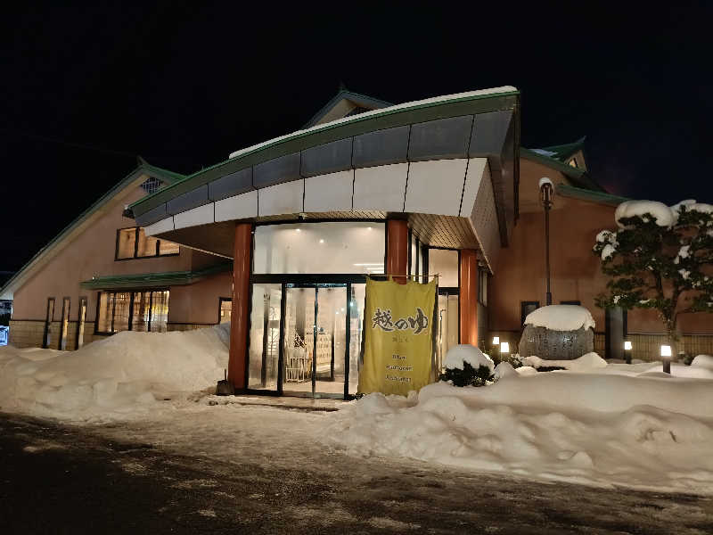 la pâtisserie Kさんの越のゆ 鯖江店のサ活写真