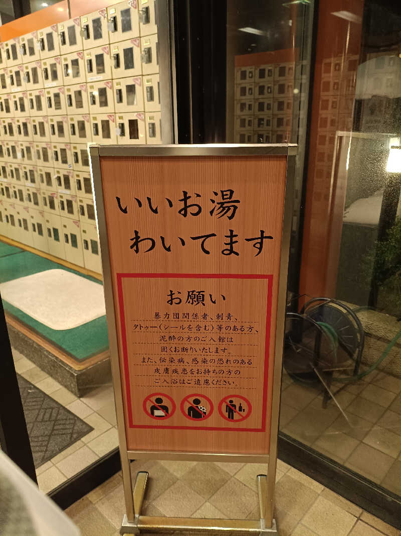 la pâtisserie Kさんの越のゆ 鯖江店のサ活写真