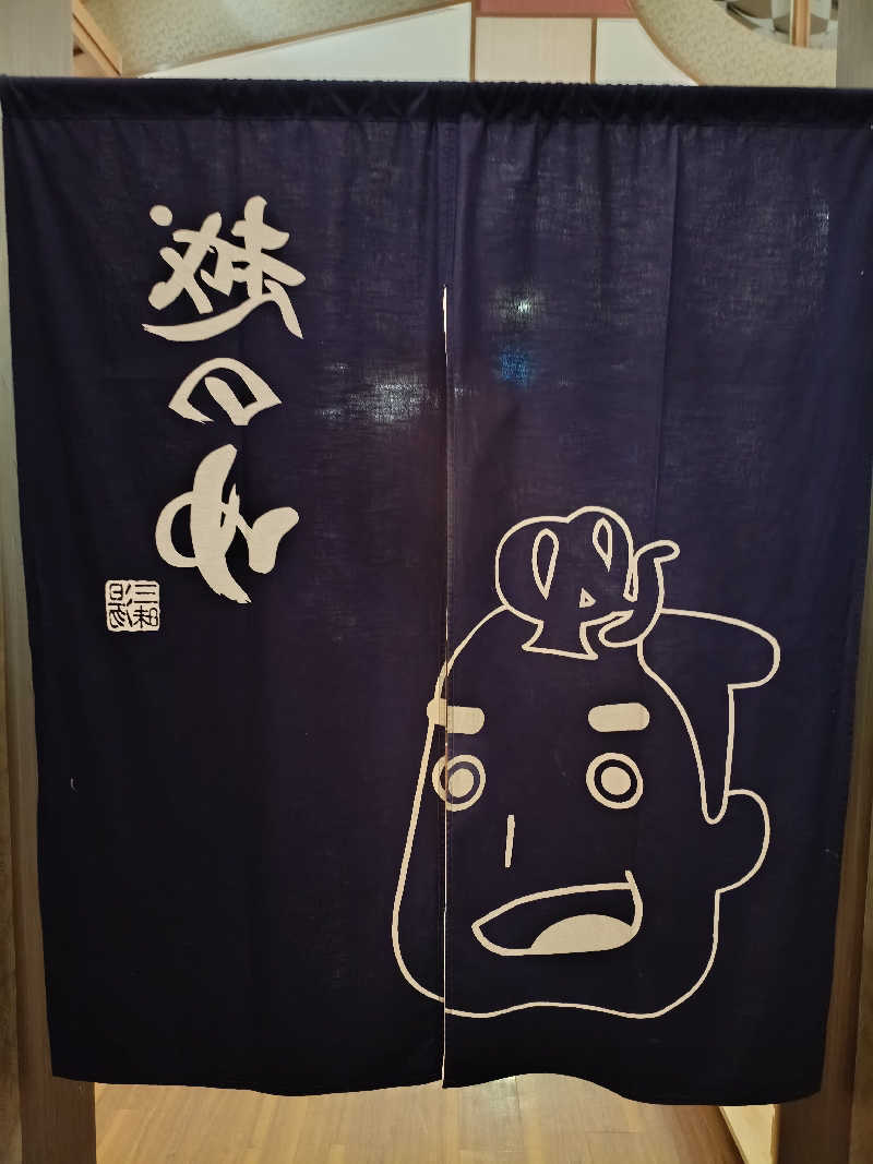 la pâtisserie Kさんの越のゆ 鯖江店のサ活写真