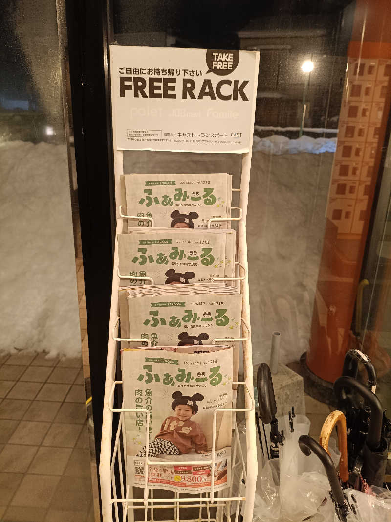 la pâtisserie Kさんの越のゆ 鯖江店のサ活写真