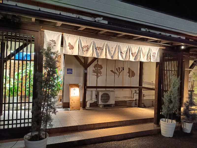 la pâtisserie Kさんの岐阜各務原 恵みの湯のサ活写真