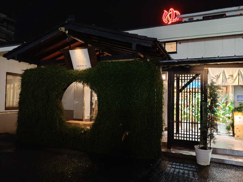 la pâtisserie Kさんの岐阜各務原 恵みの湯のサ活写真