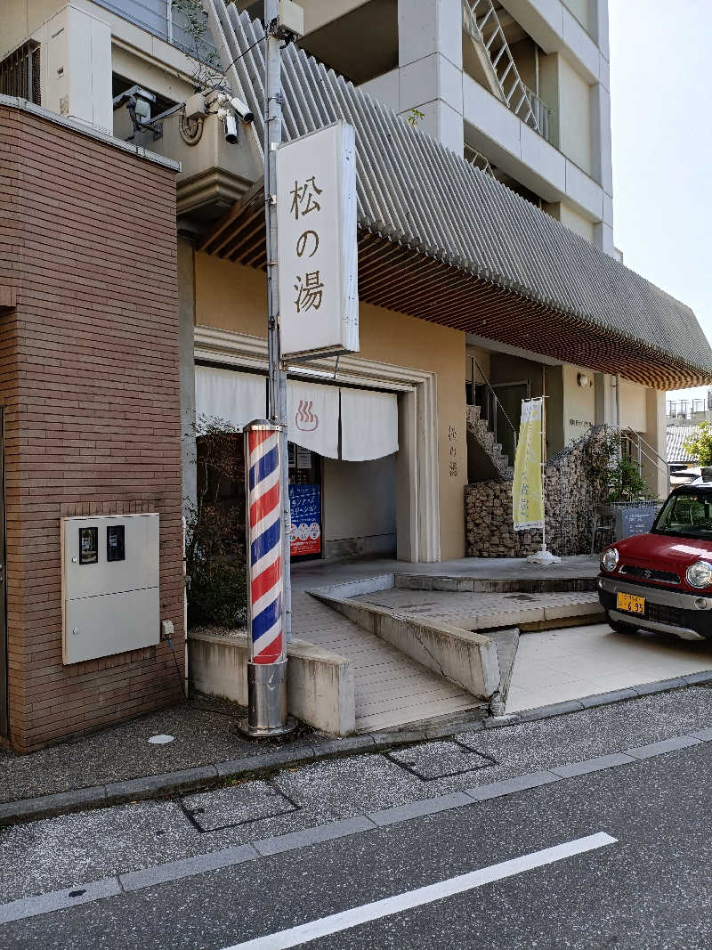 la pâtisserie Kさんの松の湯のサ活写真