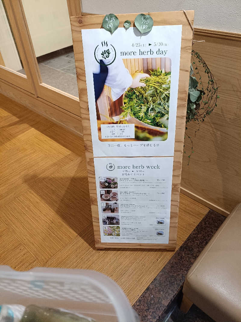 la pâtisserie Kさんの岐阜各務原 恵みの湯のサ活写真