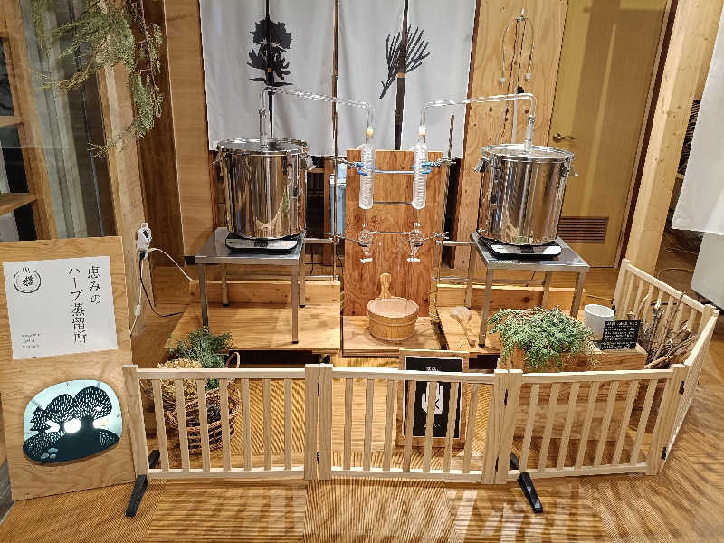 la pâtisserie Kさんの岐阜各務原 恵みの湯のサ活写真