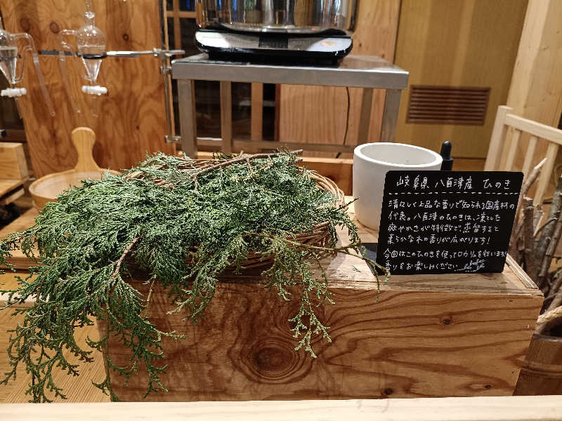 la pâtisserie Kさんの岐阜各務原 恵みの湯のサ活写真