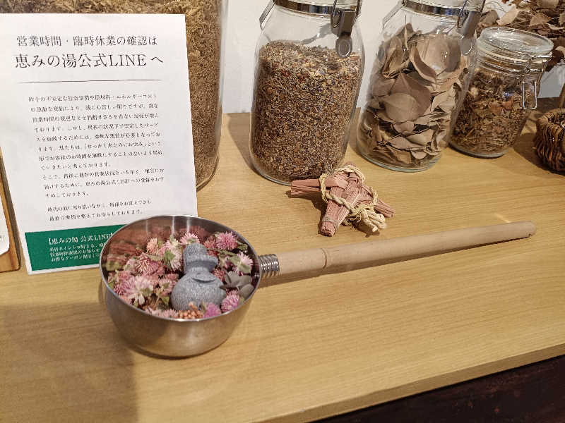 la pâtisserie Kさんの岐阜各務原 恵みの湯のサ活写真