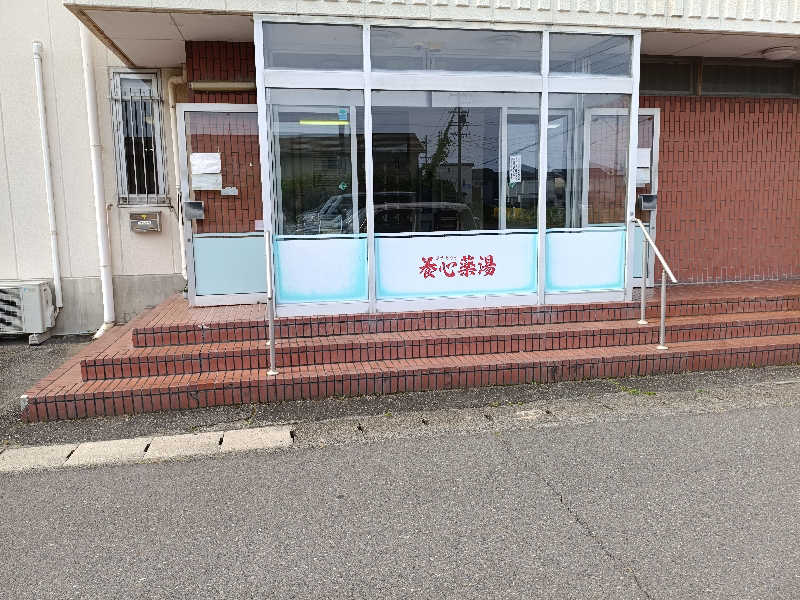 la pâtisserie Kさんの養心薬湯のサ活写真