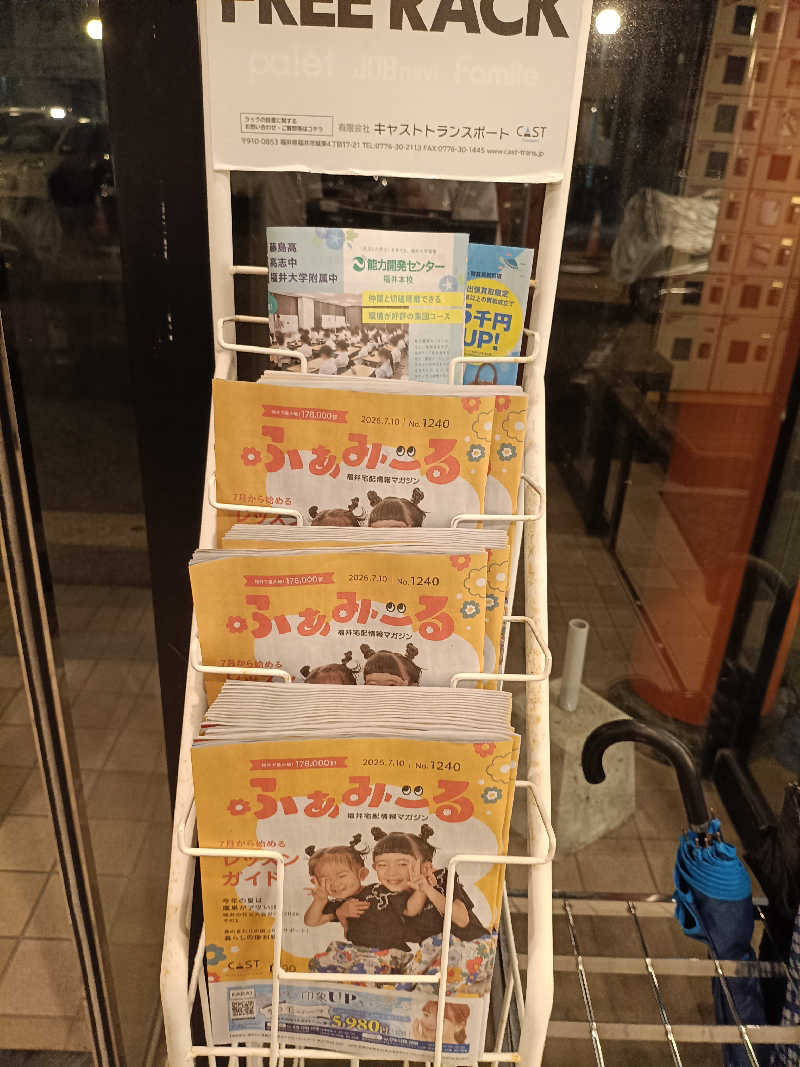 la pâtisserie Kさんの越のゆ 鯖江店のサ活写真