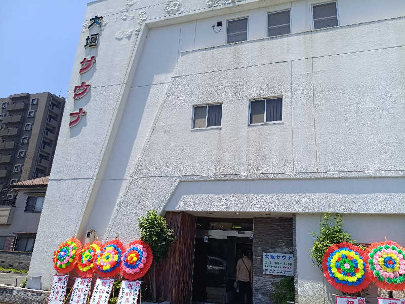la pâtisserie Kさんの大垣サウナのサ活写真