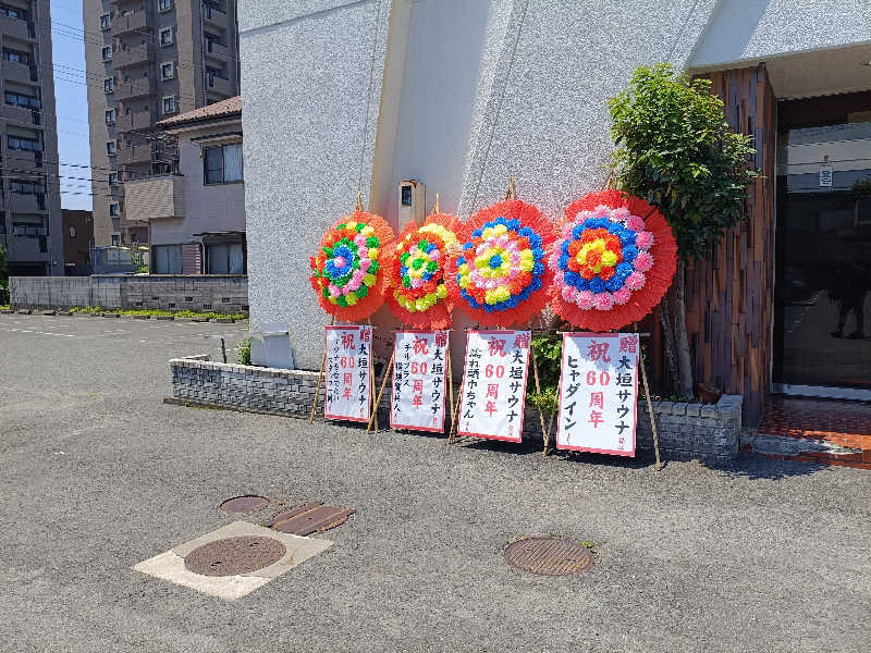 la pâtisserie Kさんの大垣サウナのサ活写真