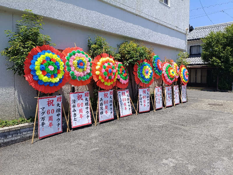 la pâtisserie Kさんの大垣サウナのサ活写真