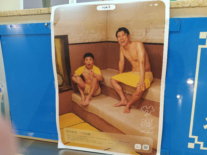 la pâtisserie Kさんの大垣サウナのサ活写真
