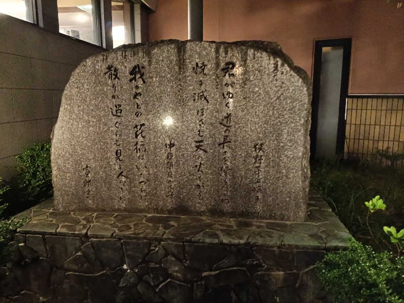 la pâtisserie Kさんの越のゆ 鯖江店のサ活写真