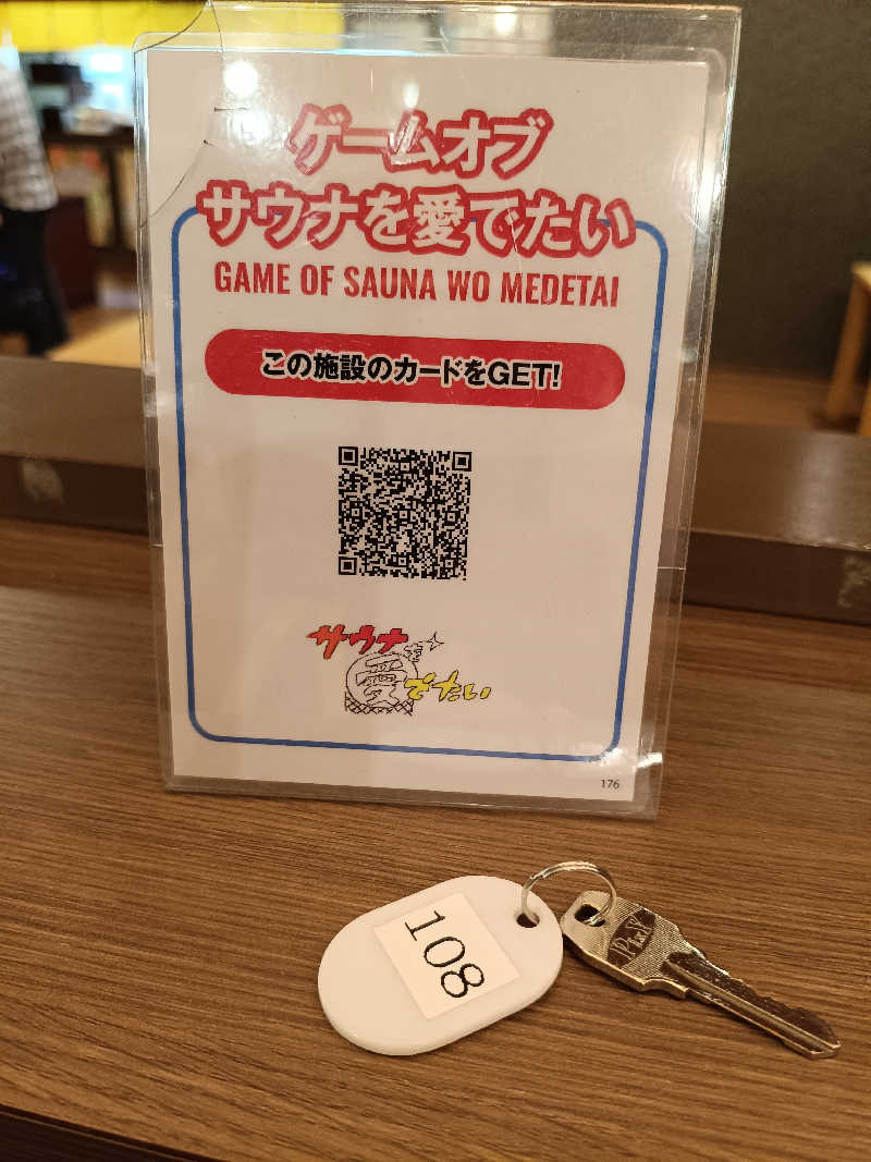 la pâtisserie Kさんの越のゆ 鯖江店のサ活写真