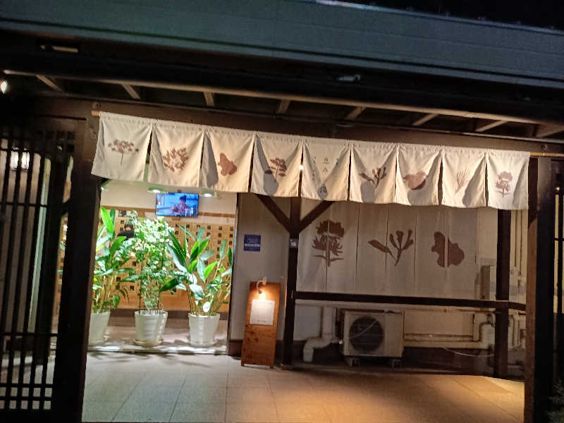 la pâtisserie Kさんの岐阜各務原 恵みの湯のサ活写真