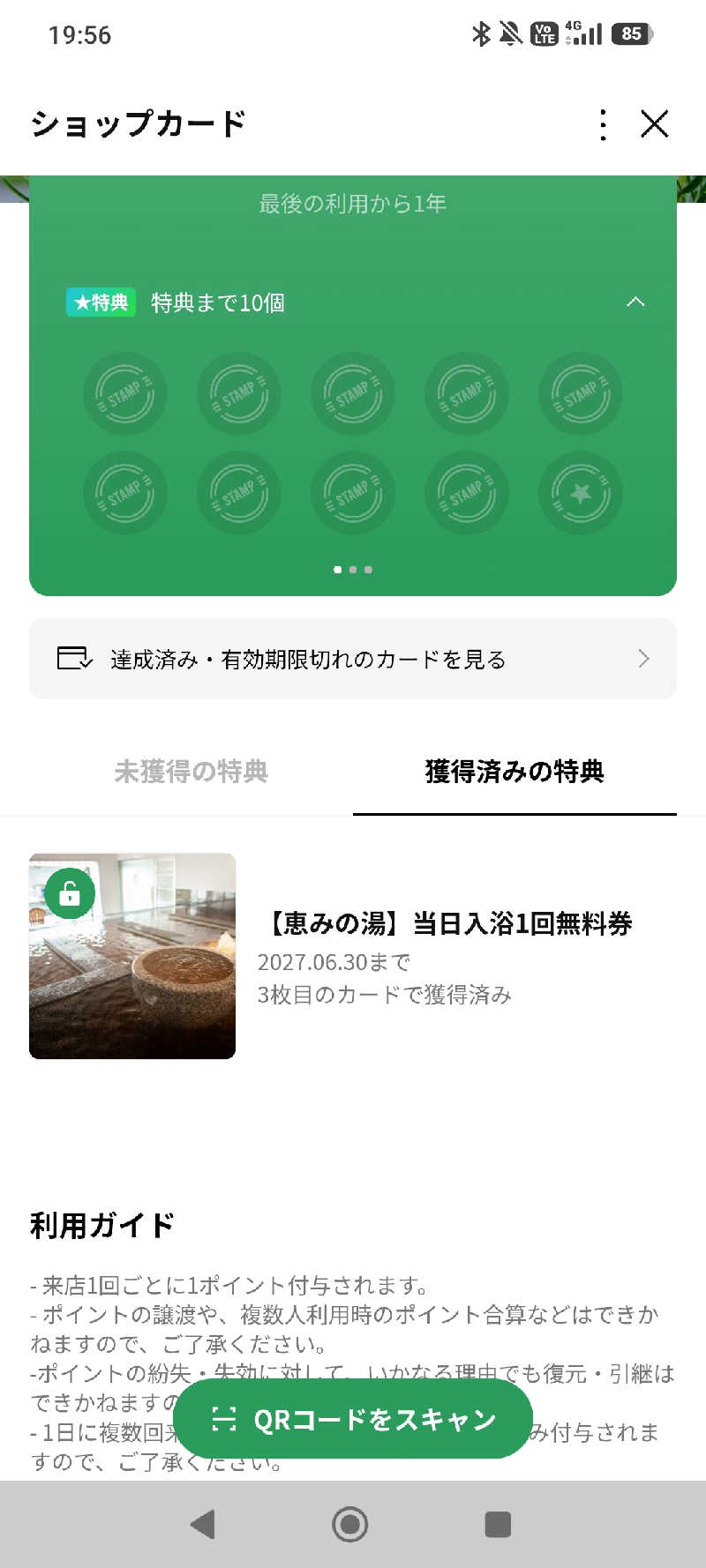 la pâtisserie Kさんの岐阜各務原 恵みの湯のサ活写真