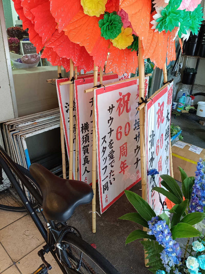 la pâtisserie Kさんの新岐阜サウナのサ活写真
