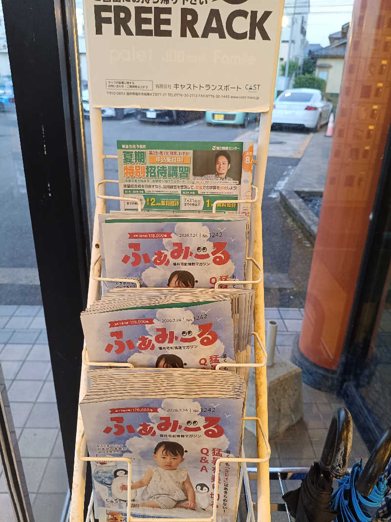 la pâtisserie Kさんの越のゆ 鯖江店のサ活写真