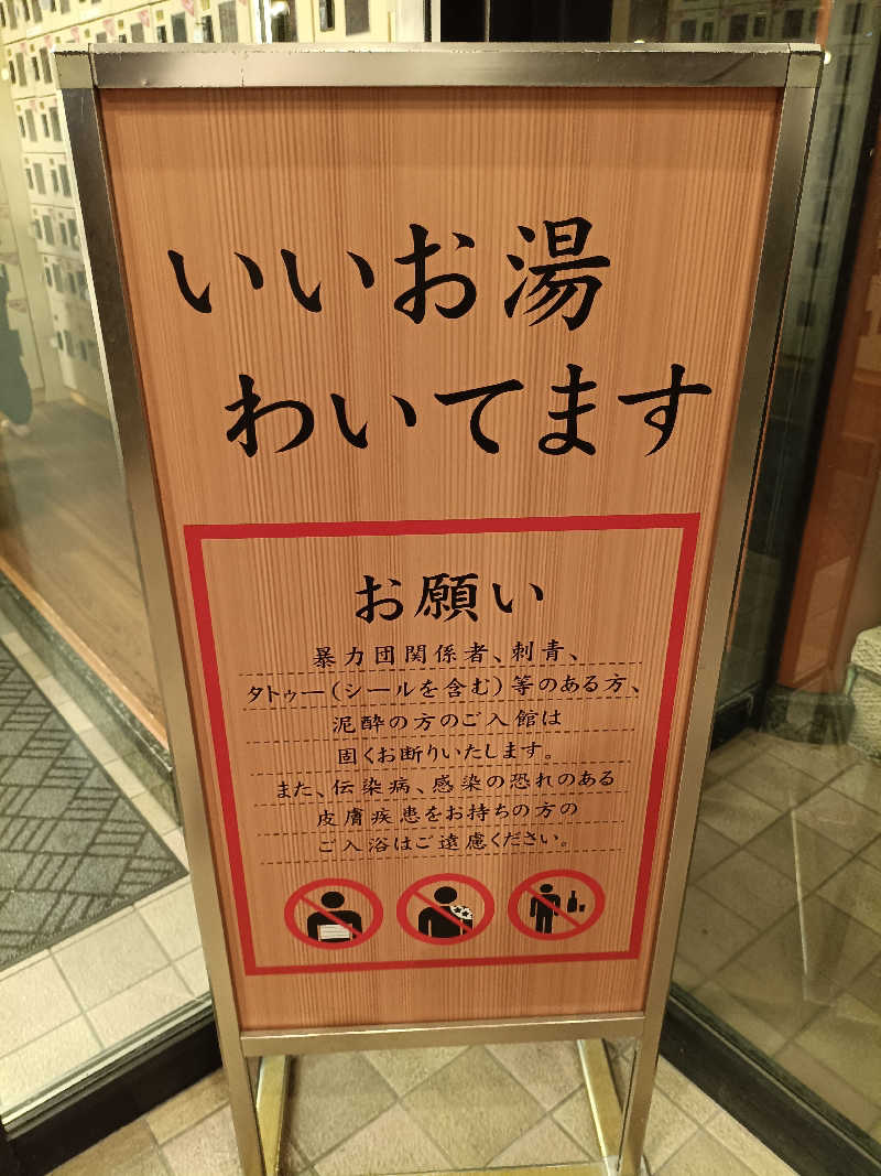 la pâtisserie Kさんの越のゆ 鯖江店のサ活写真