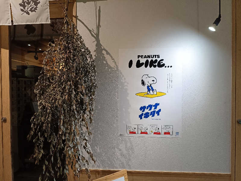 la pâtisserie Kさんの岐阜各務原 恵みの湯のサ活写真