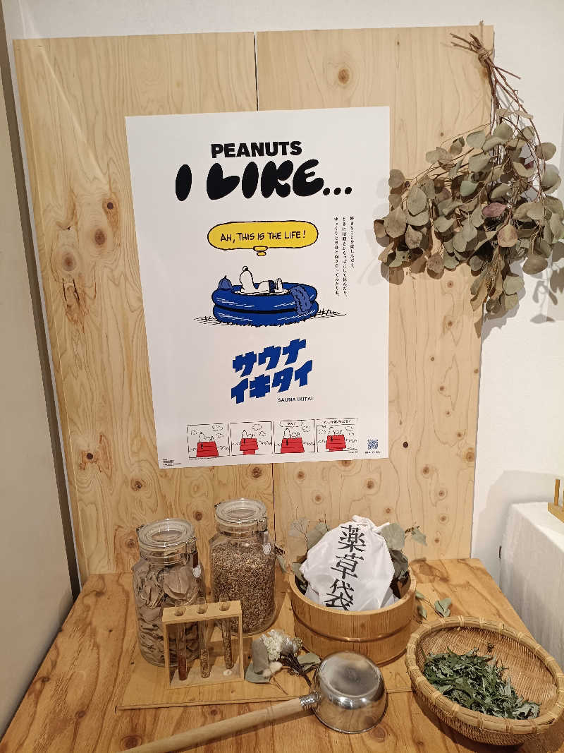 la pâtisserie Kさんの岐阜各務原 恵みの湯のサ活写真