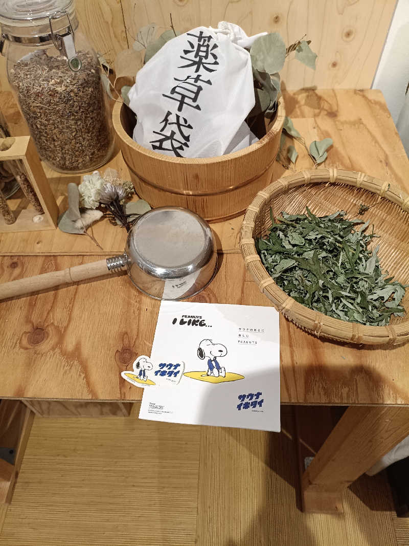 la pâtisserie Kさんの岐阜各務原 恵みの湯のサ活写真