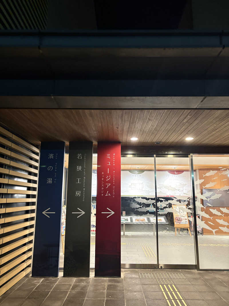 kazuyaさんの濱の湯のサ活写真