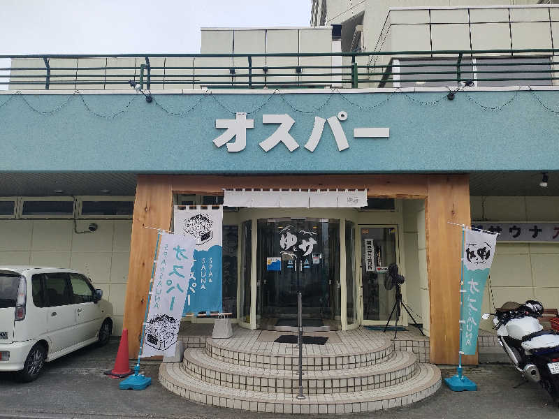 なめりーさんのSPA&SAUNA オスパーのサ活写真