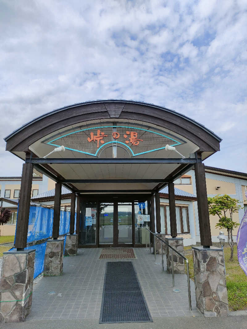 なめりーさんの峠の湯びほろのサ活写真