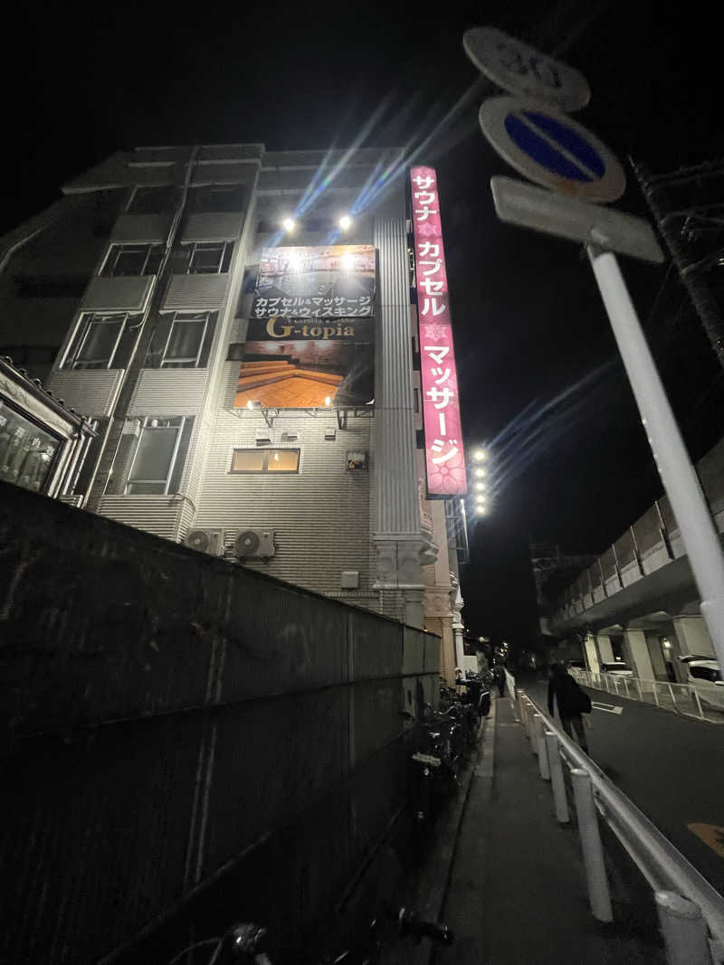 ゆーへいさんのカプセルホテル&サウナ ジートピアのサ活写真