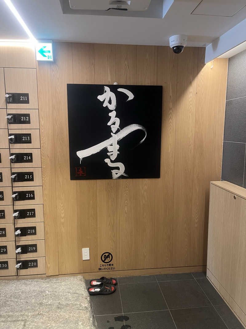 ゆーへいさんのサウナ&ホテル かるまる池袋のサ活写真