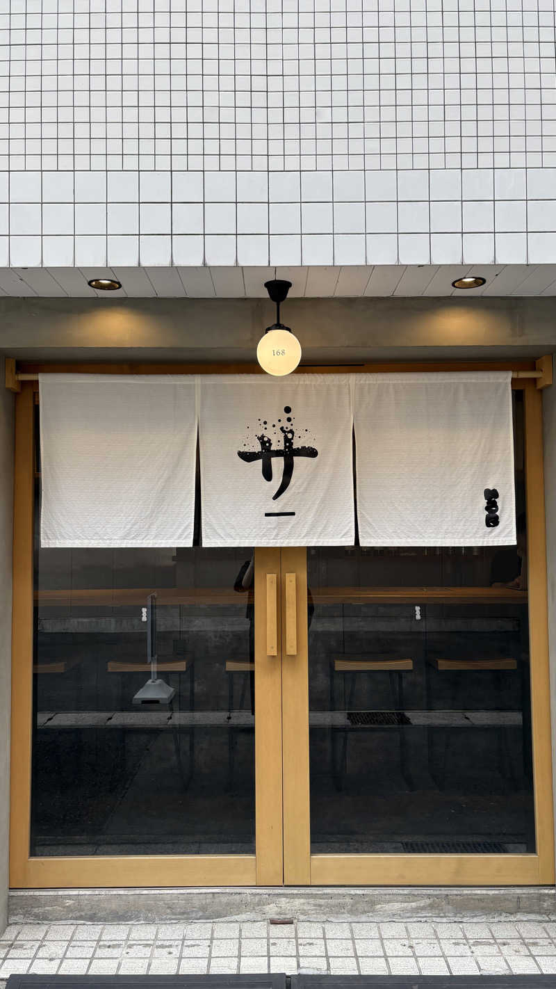しろさんのいろは JR岐阜駅前のサ活写真
