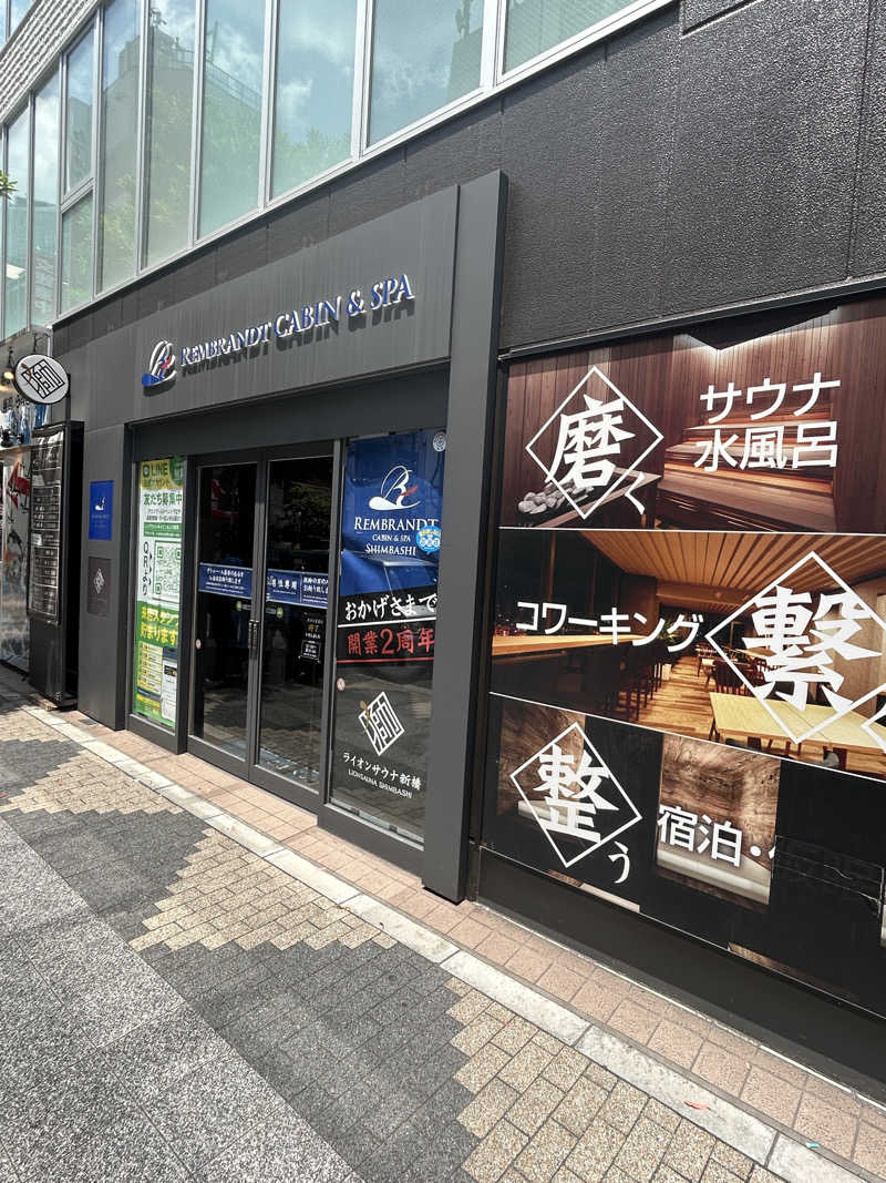 ビギナーサウナーさんのライオンサウナ新橋 (レンブラントキャビン&スパ新橋内)のサ活写真