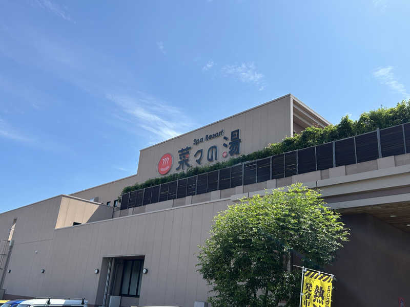 ビギナーサウナーさんのSpa Resort 菜々の湯のサ活写真
