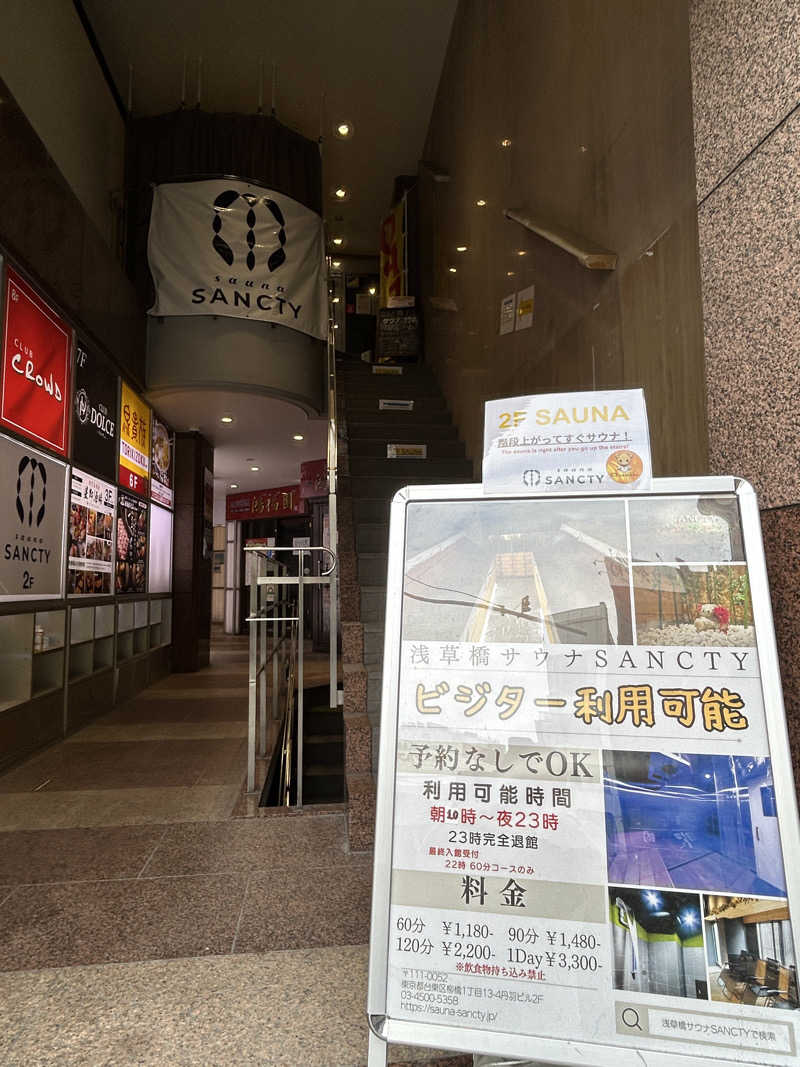 ビギナーサウナーさんの浅草橋サウナ SANCTYのサ活写真