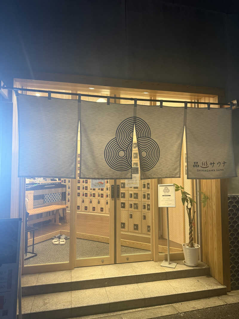 サウナ美容師🧖‍♀️さんの泊まれるサウナ屋さん 品川サウナのサ活写真