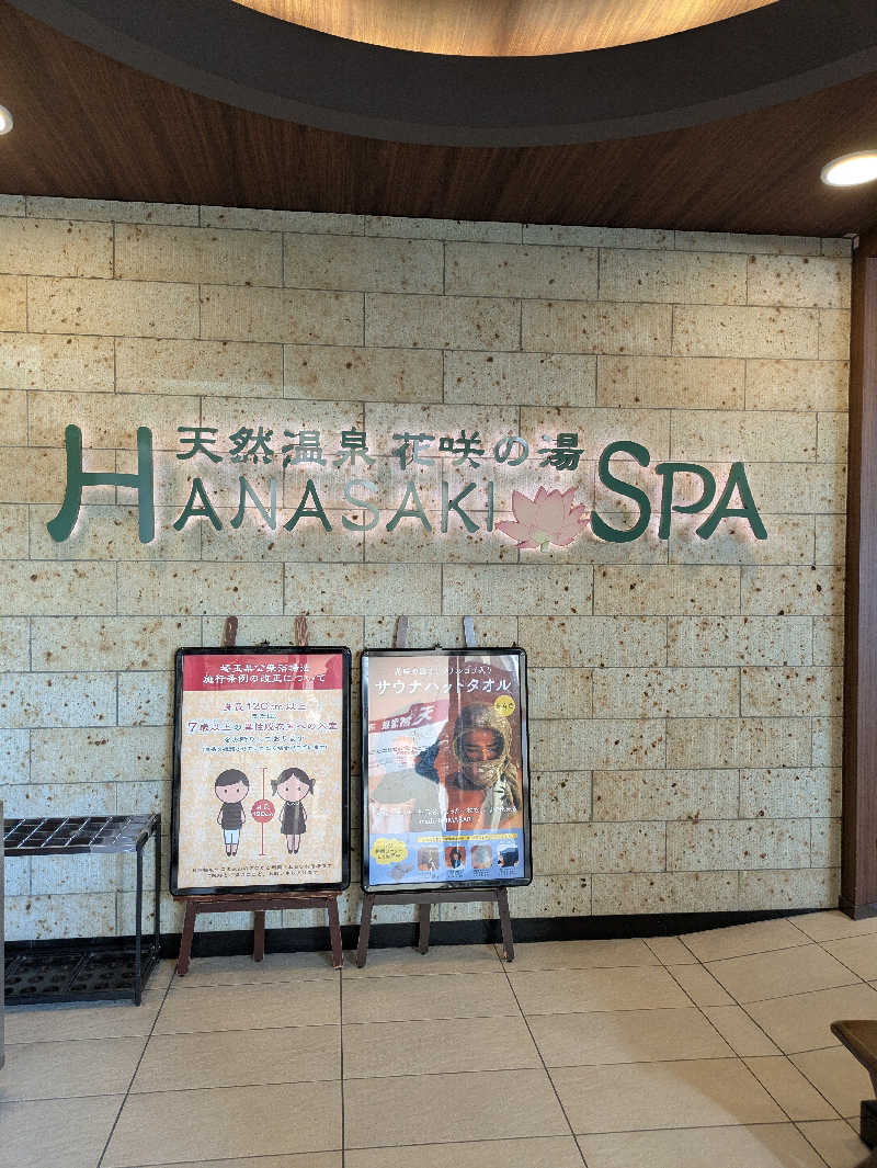 みんと（クマ夫人）さんの花咲の湯(HANASAKI SPA)のサ活写真