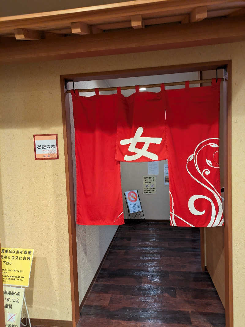 みんと（クマ夫人）さんの百観音温泉のサ活写真
