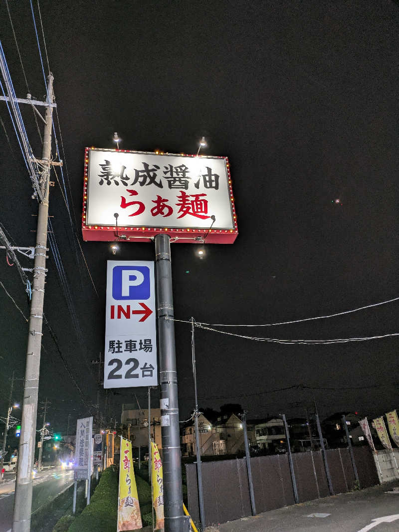 みんと（クマ夫人）さんの温泉バルコニー キング&クイーンのサ活写真