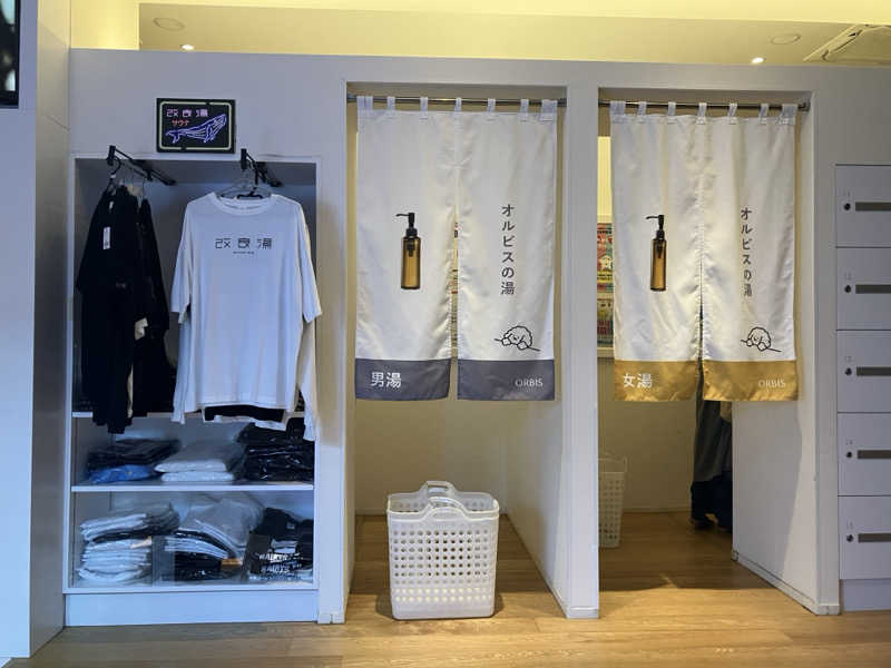 ねこさんさんの改良湯のサ活写真