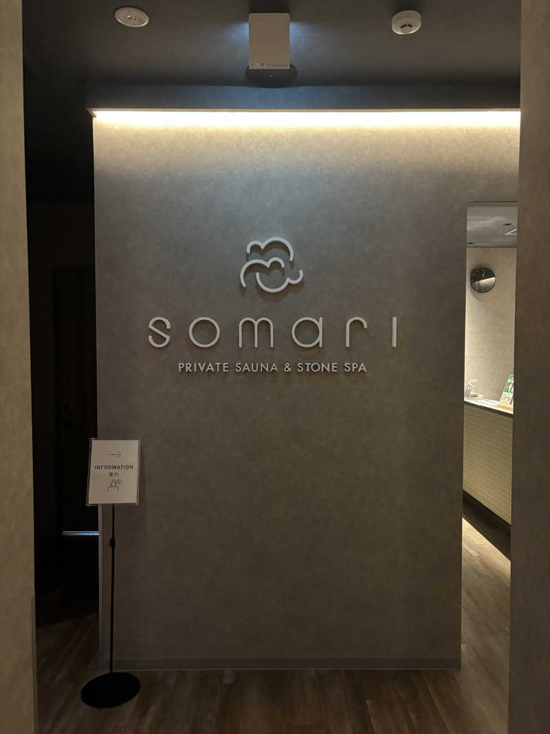 サウニャーニャさんのsomari PRIVATE SAUNA&STONE SPAのサ活写真