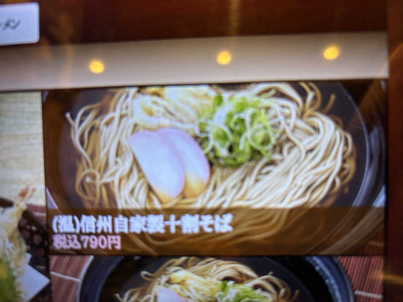 もも湯さんの天然温泉アーバンクア SPA & LIVINGのサ活写真