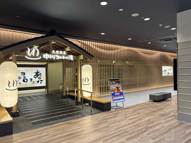 OGAGINさんの天然温泉中川コロナの湯のサ活写真