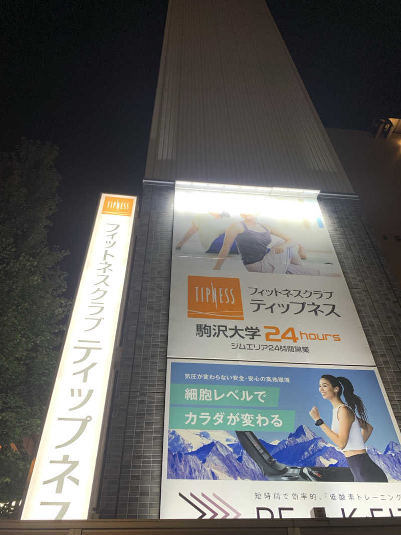 masanobuさんのティップネス駒沢大学24hoursのサ活写真