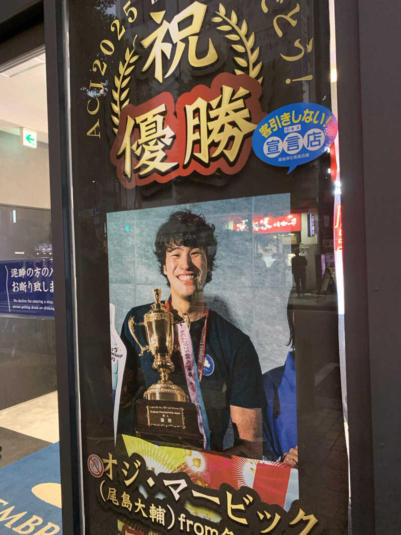 masanobuさんのライオンサウナ新橋 (レンブラントキャビン&スパ新橋内)のサ活写真