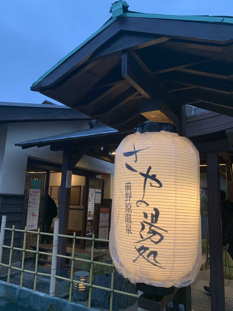 masanobuさんの前野原温泉 さやの湯処のサ活写真