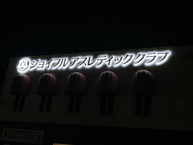 masanobuさんのゴールドジム千葉ニュータウンJACのサ活写真