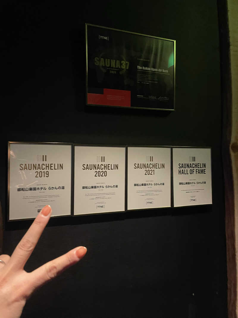 まぐまぐさんの御船山楽園ホテル  らかんの湯のサ活写真